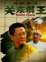 国产片一级黄色